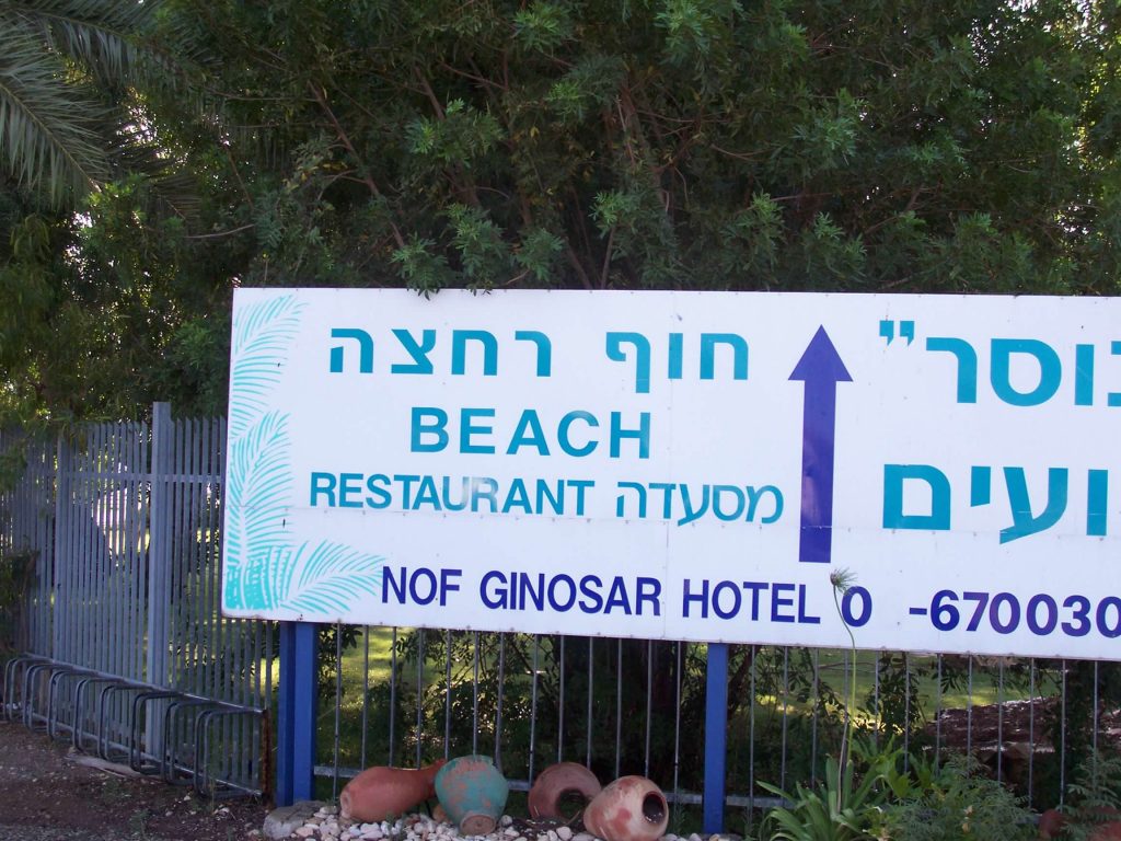 Photos-of-my-trip-to-Israel